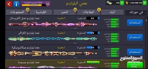  6 حساب بلياردو ترجيع ثابت 7  قديم