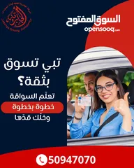  13 تعليم قيادة سيارات  اتوماتيك وقير عادي عرب وهنود جميع مناطق الكويت Teaching driving cars