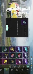  14 حساب بيجي/حسابات ببجي.