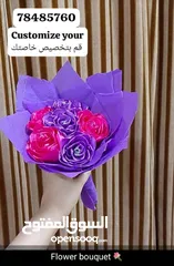  6 Flower bouquet باقة زهور