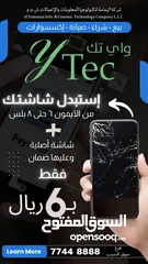  1 استبدل شاشتك المكسوره بشاشه جديده Not 10+ فقط 60 ريال