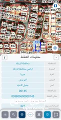  1 ارض مميزة بضاحية المدينة المنورة