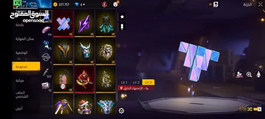  6 حساب فري فاير اسطوري وقابل للتفاوض التواصل ولا تتردد