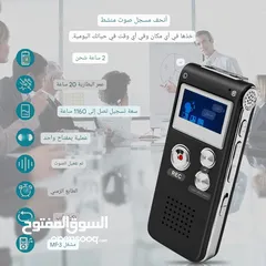  3 اصغر جهاز تسجيل-يسجل مكالمات الهاتف الثابت-ذاكرة داخلية8GB-يدعم العربي