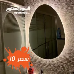  3 مرايا مضيئه  تشكيله واسعه من الموديلات الجديده جاهز وتفصيل