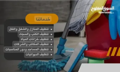  10 شركة الايادي الذهبيه لخدمات التنظيف المتكامله  ( اليومي الاسبوعي الشهري) .