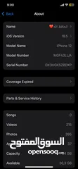  7 iPhone 12  64GB  استعمال شخصي