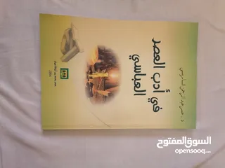  13 مجموعة كتب عدد 20