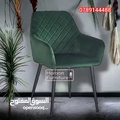  14 كراسي طعام وكنب استقبال باقل الاسعار