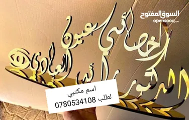  19 لوحات باب مكتبية واسم للمكاتب قارمات وتكريم درع مكتبي