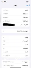  4 ايفون 11 عادي 128