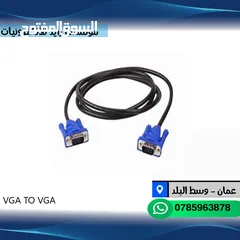  1 وصلة VGA TO VGA