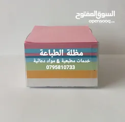  23 عروض المواد الدعائية 2025 نوت بوك  و عرض قلم ومج و ولاعة