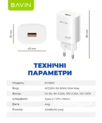  6 شاحن سريع 22 واط متوفر USB-A أو Type-C شاحن جهاز تلفون خلوي نوع BAVIN كابل شحن Quick Charge وصله