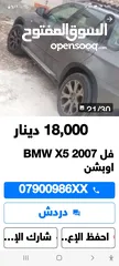  2 BMW 3000cc X5