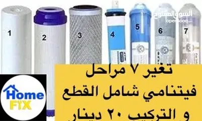  9 جدد بيتك بأفضل الاسعار و كفالة