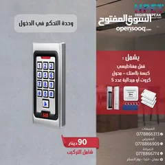  5 وحدة التحكم في الدخول Access Control (كرت - بصمة) لوحة مفاتيح -يشمل قفل محول كروت ميدالية