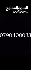  1 رقم مميز للبيع