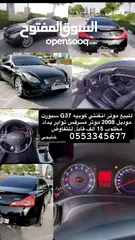  2 Infinity G37s / انفنتي G37s