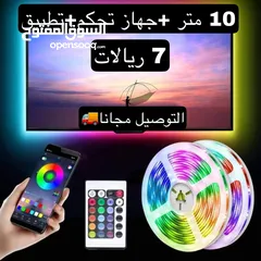  2 عروض اضاءات RGB نهاية السنة