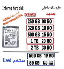  1 هاردسك بلاستيشن هاردسك لابتوب 2tb 1tb 500 gb 320 gb hard disk hard drive تواصل عبر واتساب 9748 9193