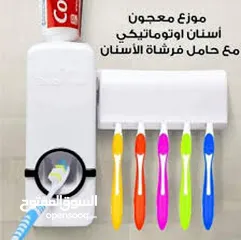  1 حماله فراشي اسنان +  مكبس معجون الاسنان حمالة الفراشي و المعجون اكسسوارات حمام