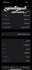 8 ايفون 15 عادي