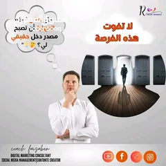  1 انضم إلينا في عالم صناعة البيع المباشر! فرصتك لكسب دخل إضافي وبناء شبكة علاقات، كل ذلك من منزلك ابدء