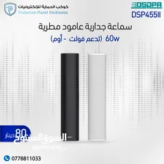  4 سماعات خارجية مطرية - سماعات مقاومة للماء DSPPA