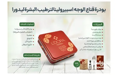  6 لاتعطى منتجاتنا بدون استشاره طبيه وتكون الاستشاره مجانيه حجز 3 ايام بالاسبوع لكثره طلبات الزبائن