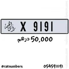  1 للبيع رقم 9191