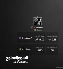  1 حساب للبيع 90 دينار