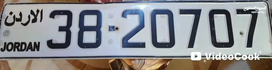  3 رقم سيارة مميز للبيع بسعر مغري