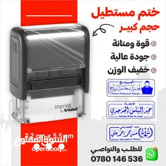  3 ختم اختام مكتب تجاري توصيل سريع تصميم فوري طباعه  تصوير