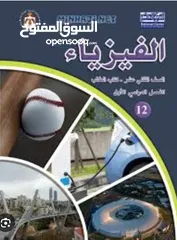  2 مدرس خصوصي فيزياء ورياضيات وكيمياء من الصف الخامس إلى الصف التوجيهي ،حتى الجامعات