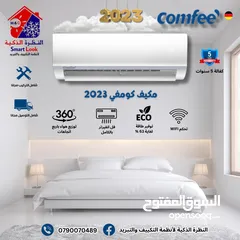  7 مكيفات  هايسنس 1طن +++A موديل 2025 أعلى نسبة توفير 72%بأفضل الأسعار كفالة 5 سنوات من الوكيل الحصري