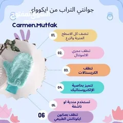  14 فوط ECOWAY صديقة للبيئة تستخدم بالماء فقط وبدون اي كيميكالز