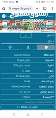  2 ارض للبيع في حسبان
