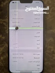  6 13 برو ماكس مكسوره شاشة فقط