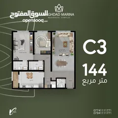  2 شقة للبيع في مجمع بغداد مارينا مساحة 144 متر مربع