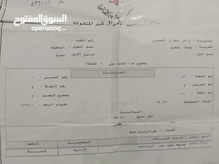  1 ارض للبيع في امزار