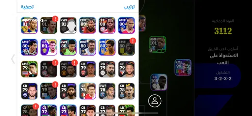  14 حساب بيس eFootball للبيع