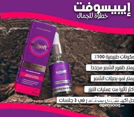  6 Hair inhibitor serum اقوى سيروم ايبوسوفت لازالة الشعر نهائي من الوجه والجسم