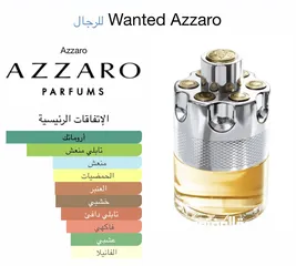  5 عطر AZZARO WANTED   100ml EAU DE TOILETTE