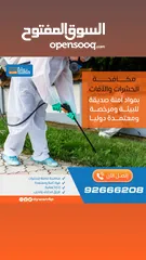  4 شركة عمانية 100% متخصصة في أعمال مكافحة الحشرات و الآفات بشكل متقن ومحكم