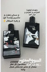  3 عطور إبراهيم القرشي