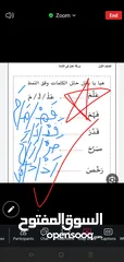  6 تدريس مادة اللغة العربية ( ابتدائي) خبره خمس سنوات في مجال التأسيس والصفوف الأولية