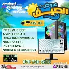  1 العروض الصيفية لل PC'S من apex I3-13100F/RTX 3050