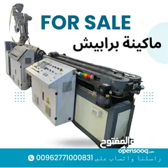  5 ماكينة برابيش بلاستيك  -  Plastic Hose Extruder Machine  مستعملة