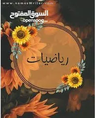  12 مدرس رياضيات خصوصي